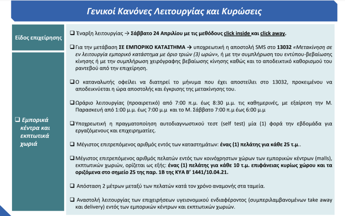 kanones244