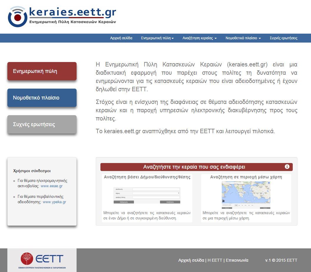 keraies.eett.gr home page