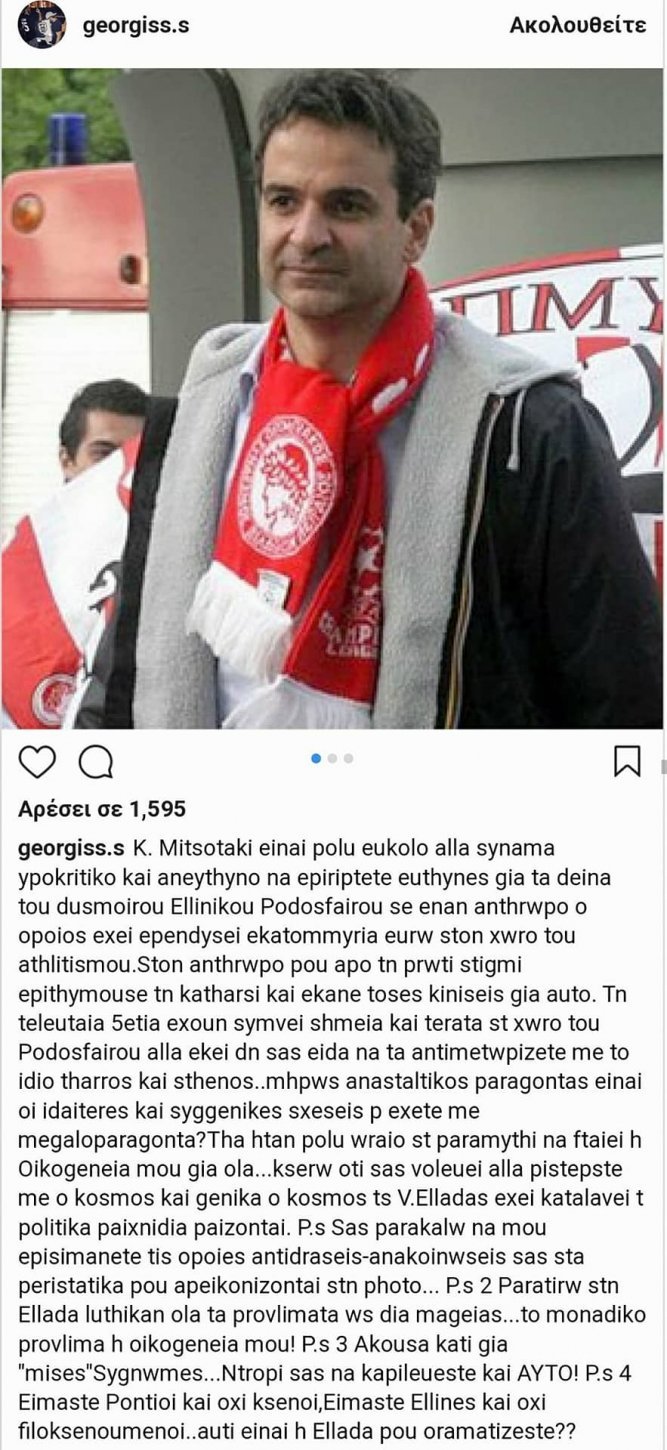 mitsotakis kaskol