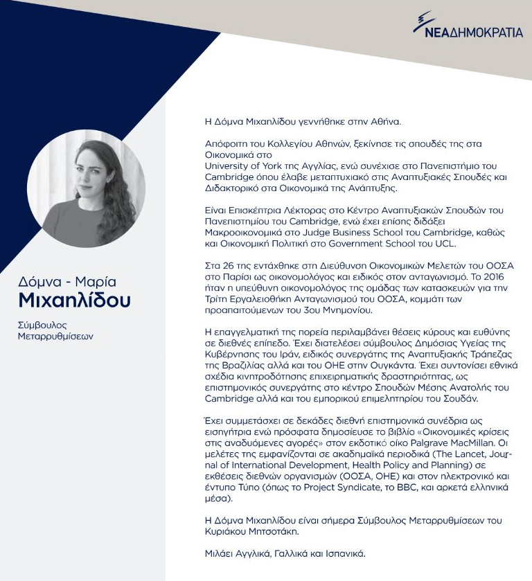mixailidou