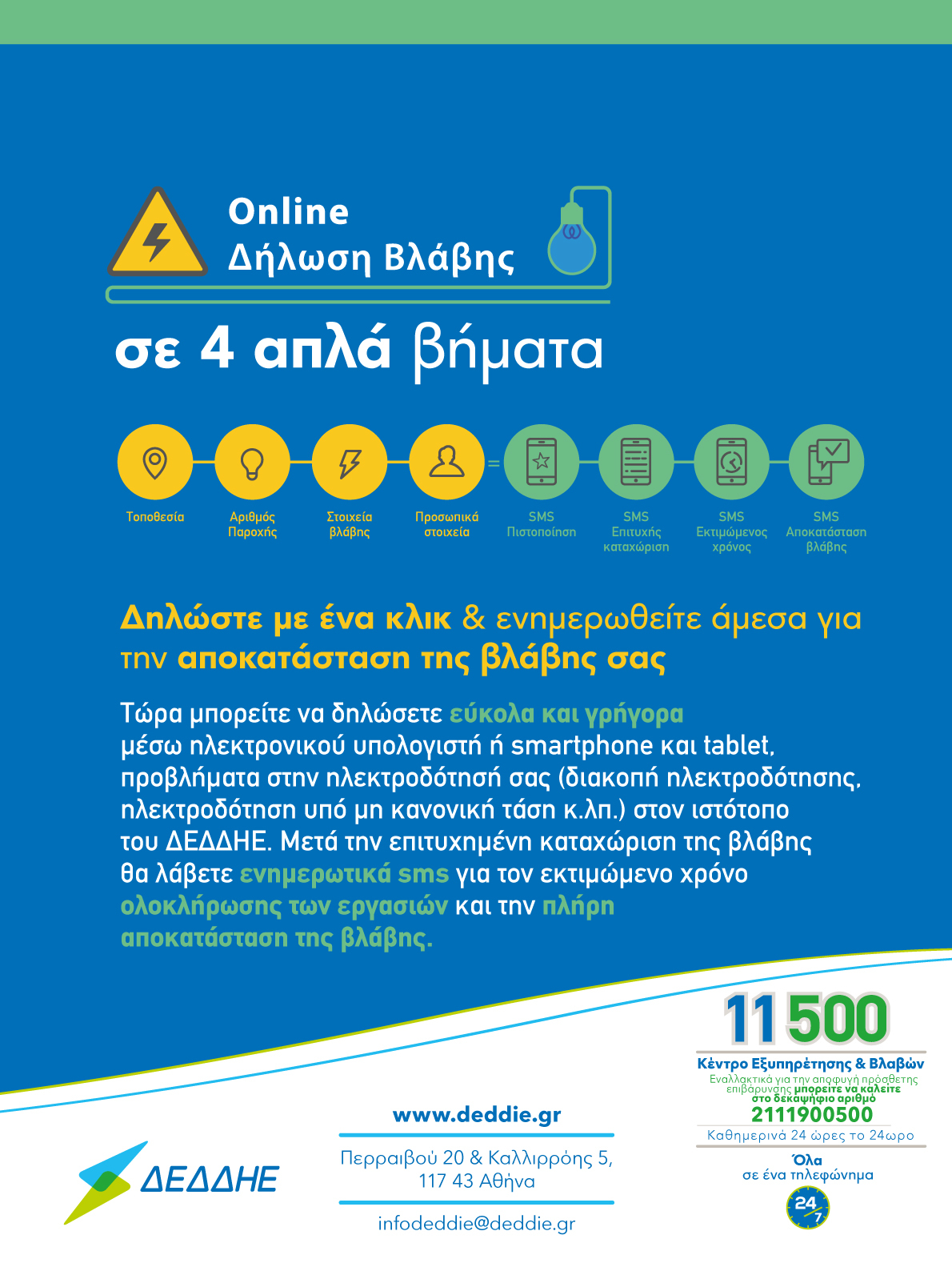 online statement