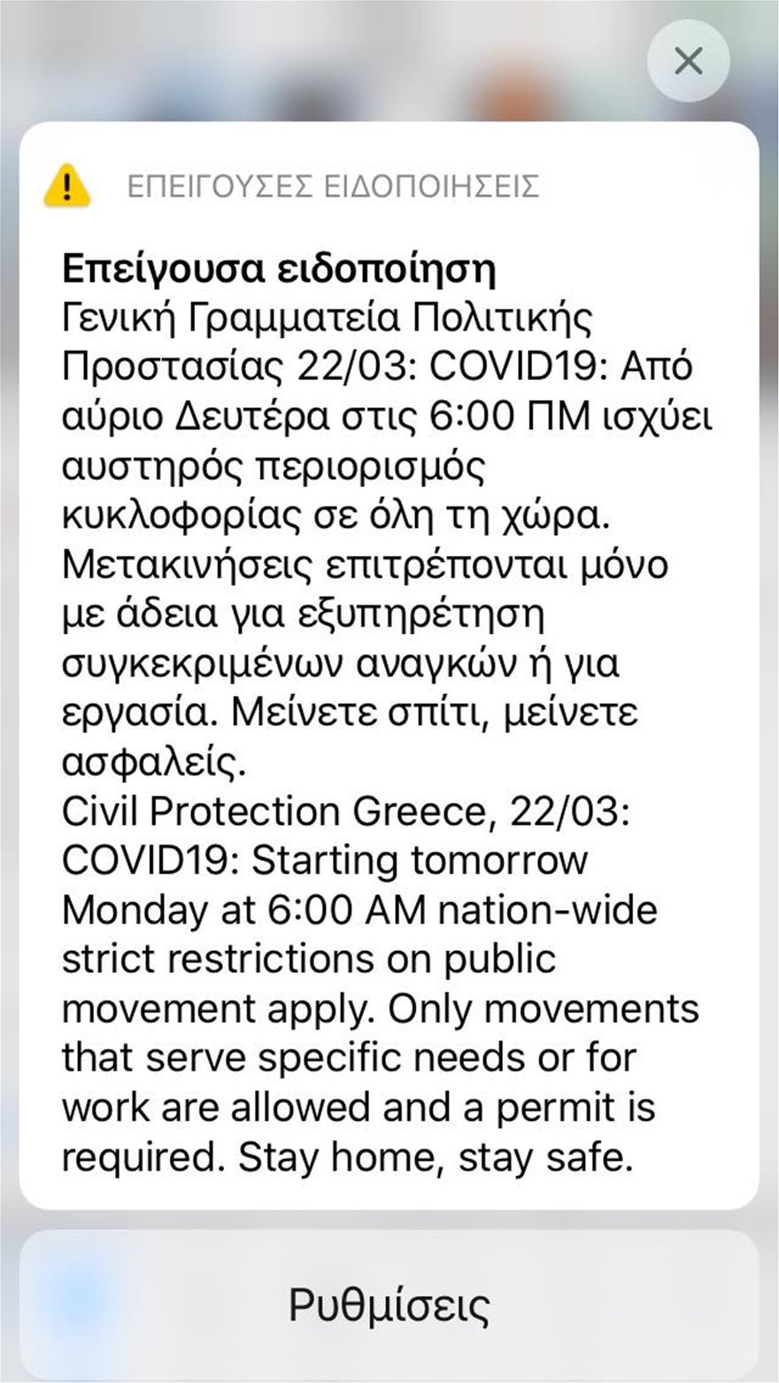 sms