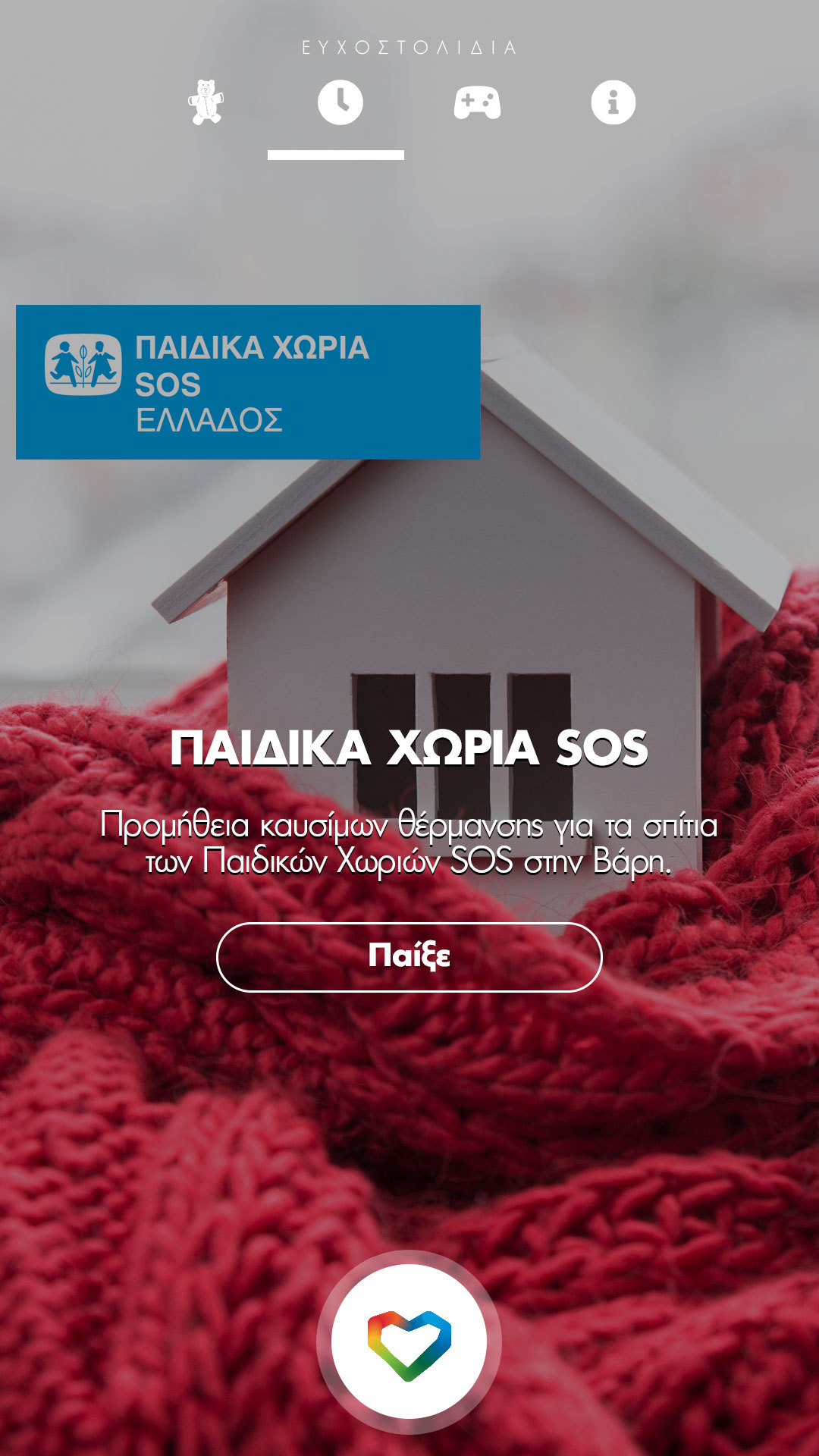 sos xoria