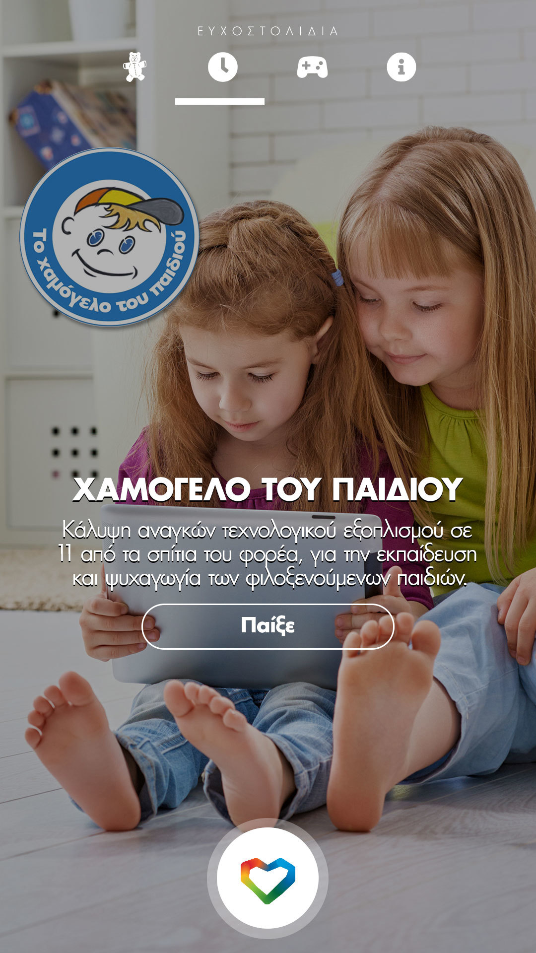 xamogelo