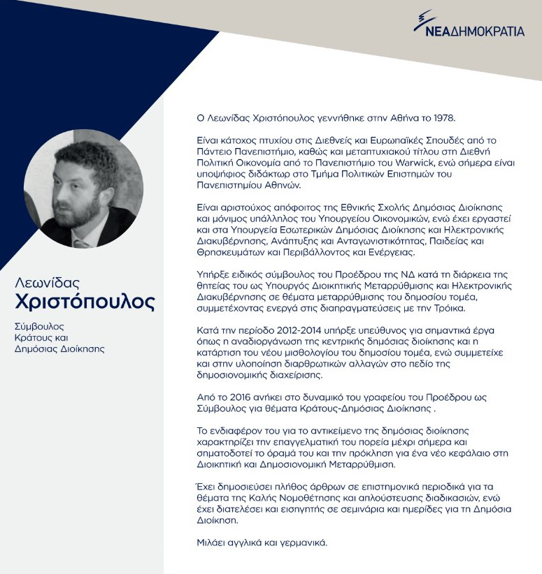 xristopoulos 0