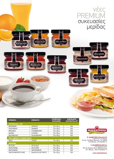 Horeca Μεριδάκια 30gr