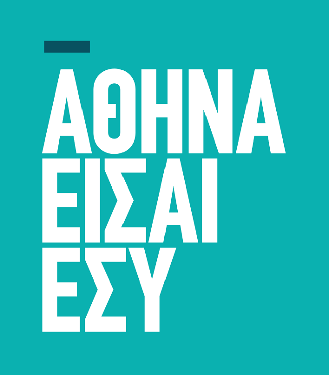 PY PG AthinaEisaiEsy Logo