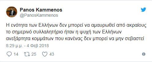kammenos silali