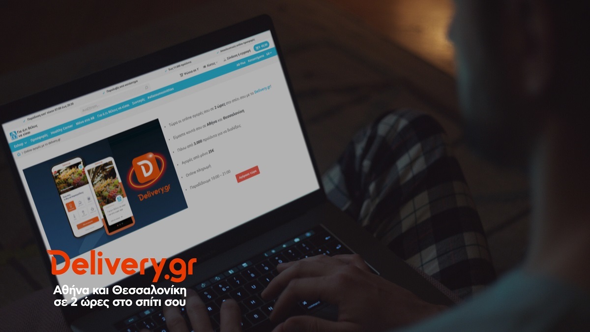 ΑΒ EShop Delivery.gr visual