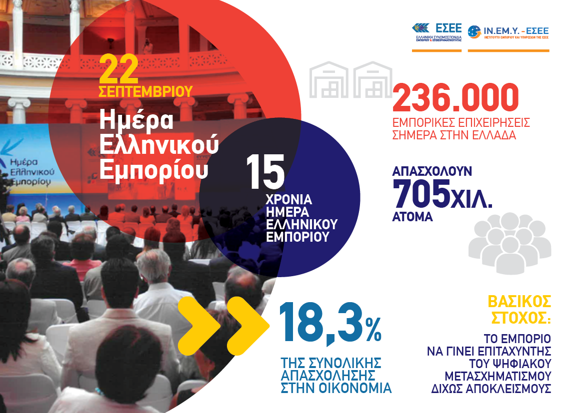 ESSE HEE 2020
