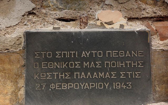 egkataleleimmeno to diorofo neoklasiko spiti tou kosti palama stin plaka