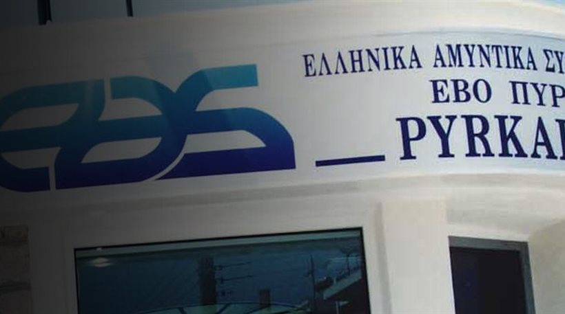 EAS