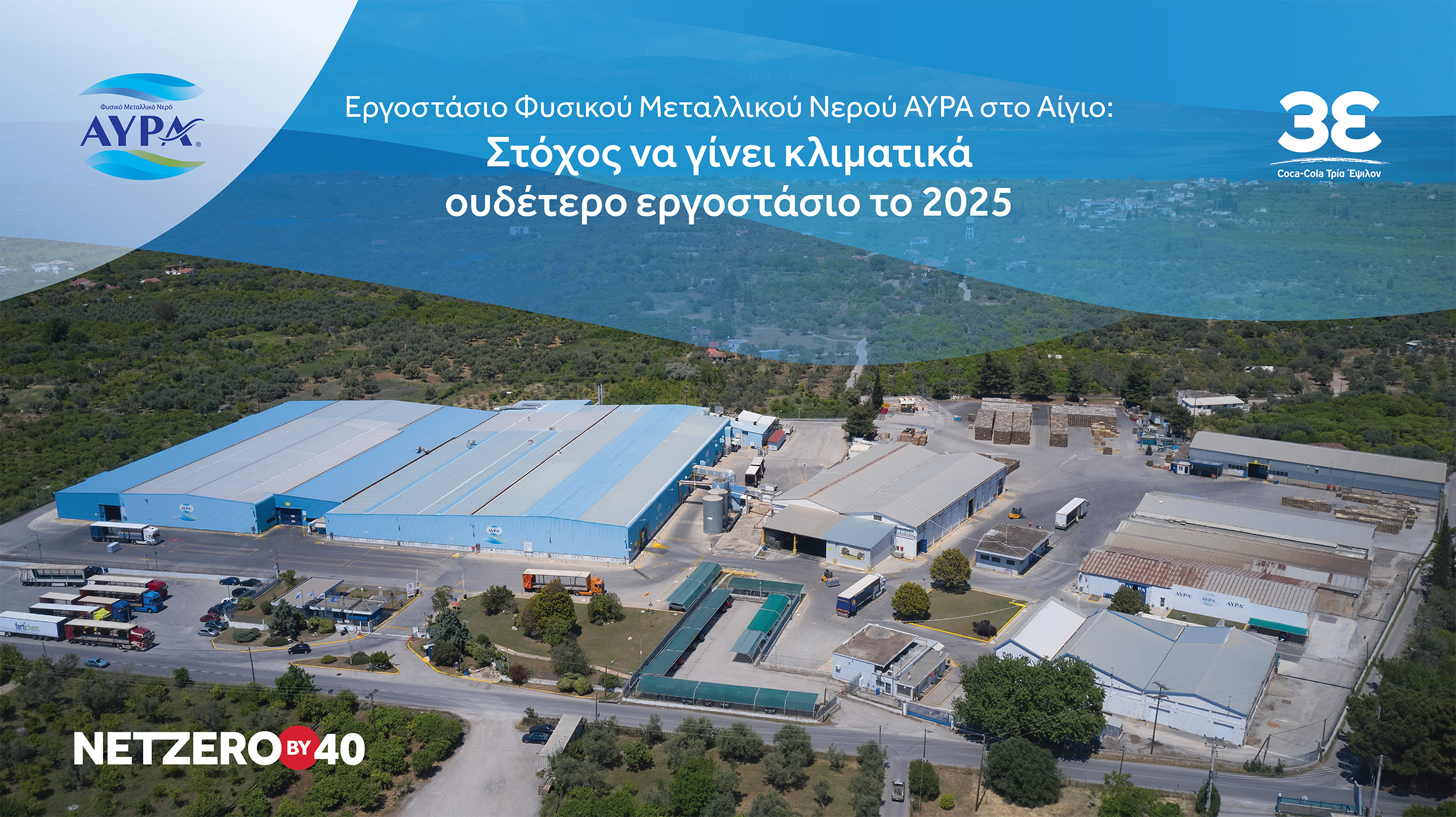 CC3E Aigio CarbonNeutralVision
