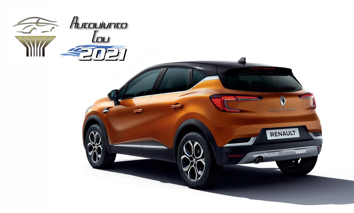 RENAULT CAPTUR ΑΥΤΟΚΙΝΗΤΟ ΤΟΥ 2021 2