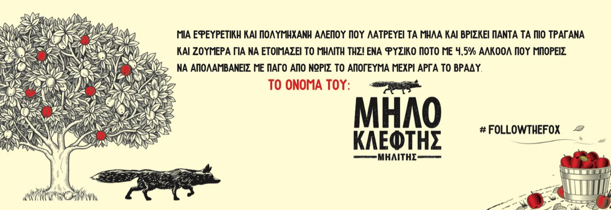 milos
