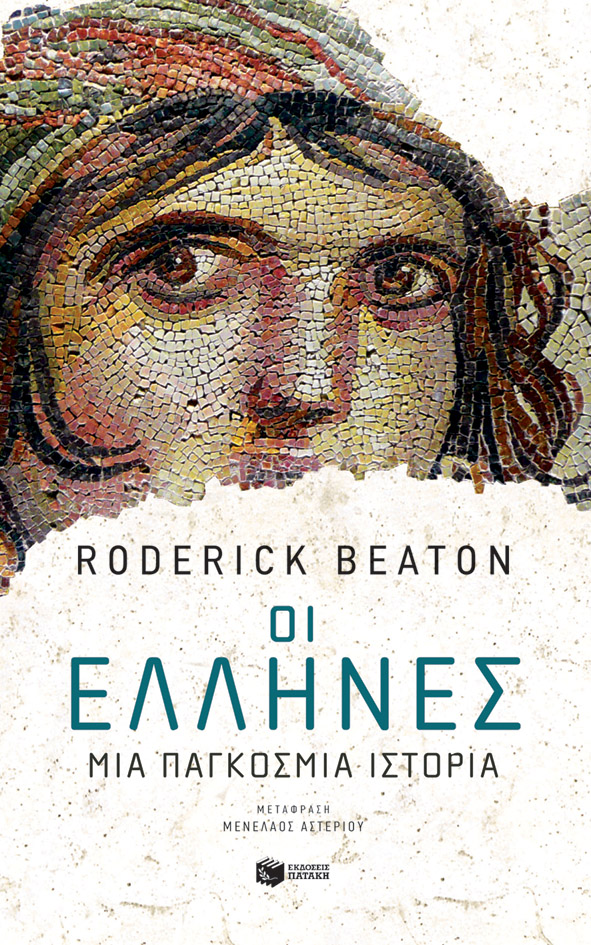 Οι Έλληνες του R.Beaton