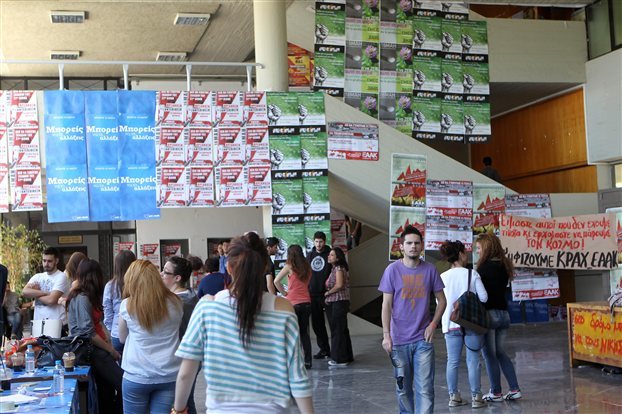 foitikes ekloges622