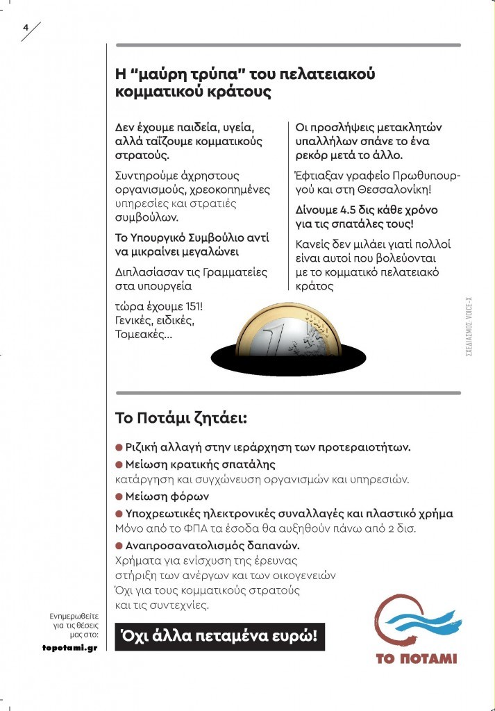 PouPaneTaLeftaMas2 4 713x1024