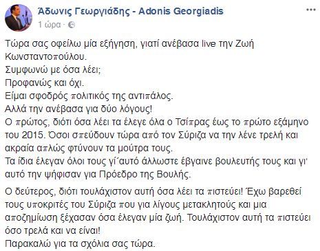 adoniszoe