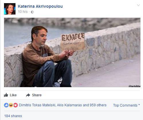 akriovopoulou