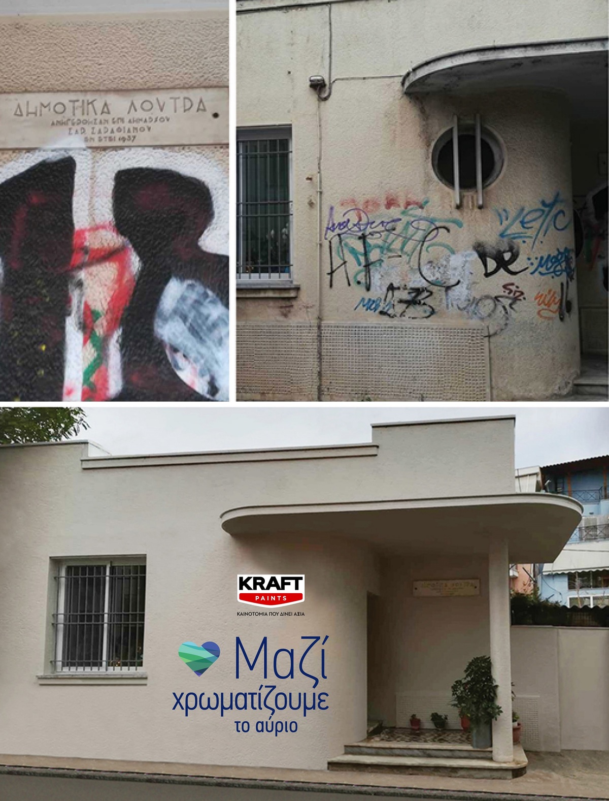 02. KRAFT Paints Donation Municipality of Chalkida