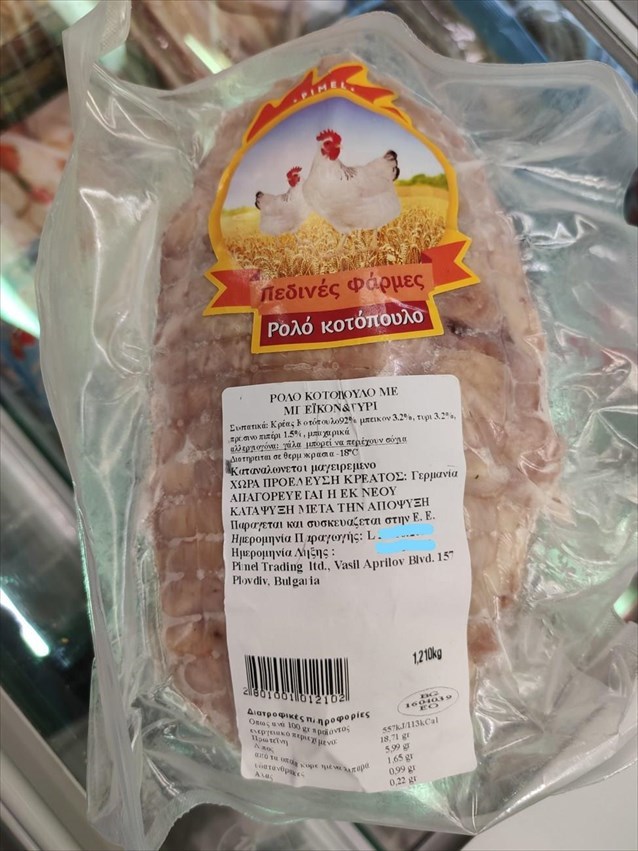 efet rolo kotopoulo