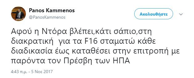 kammenos