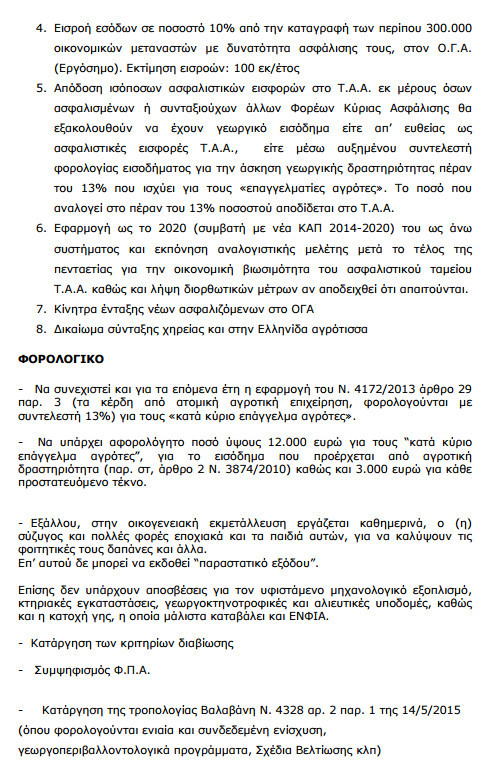agrotes psifisma 3