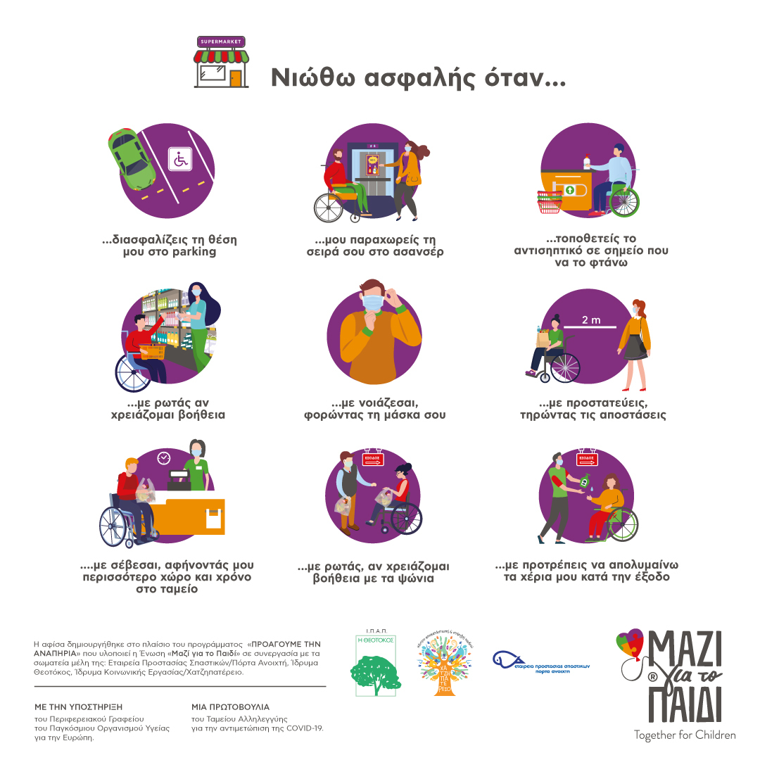 mazigiatopaidi1312
