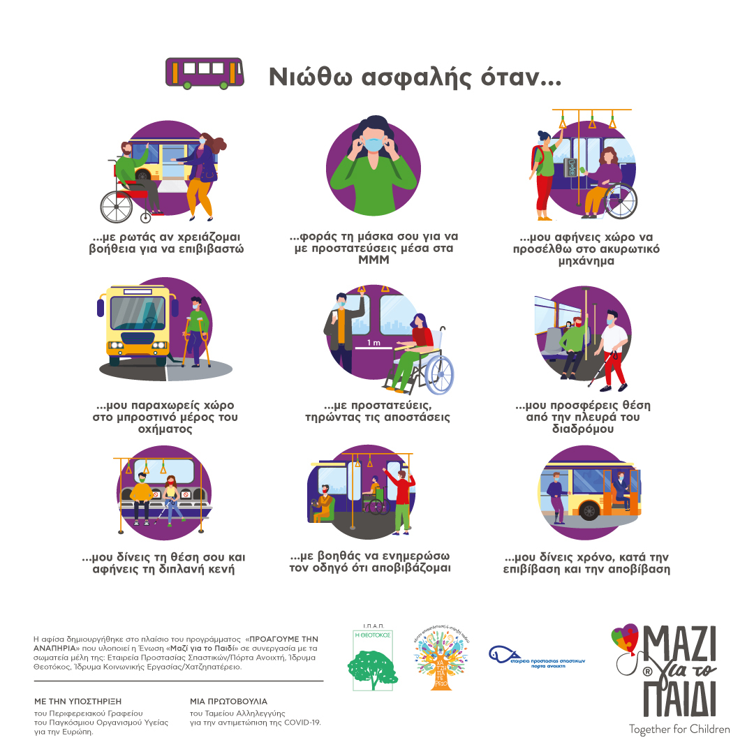 mazigiatopaidi1312b