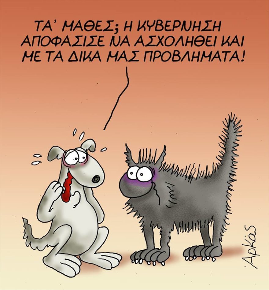 arkaszoa