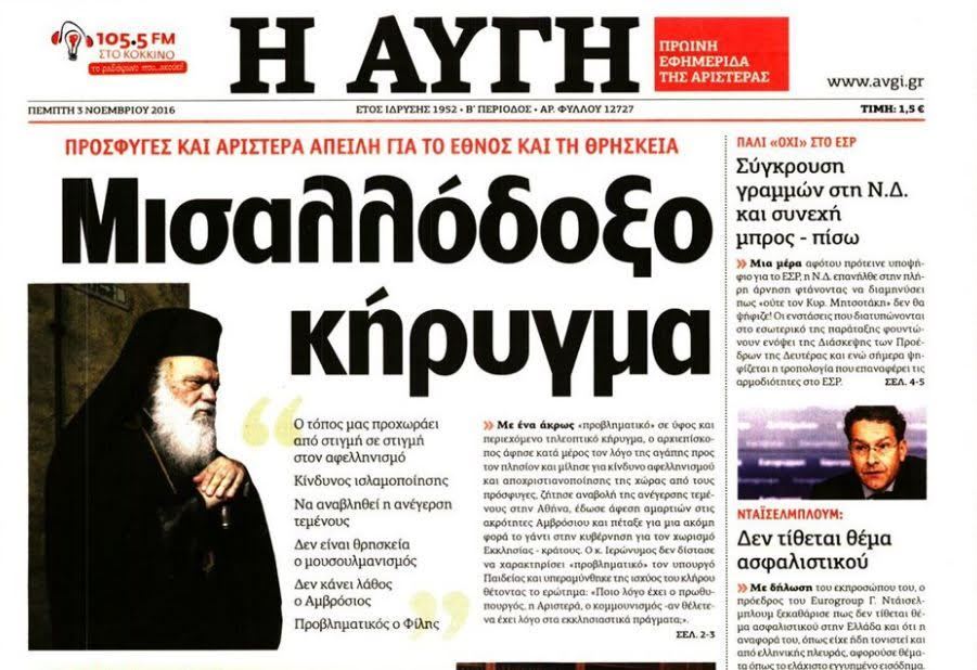 avgi foto 3
