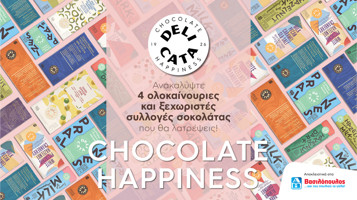 ΑΒ Delicata Chocolate Happiness 1