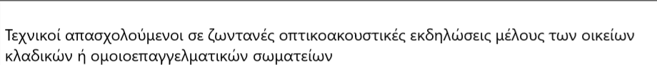 Στιγμιότυπο οθόνης 135
