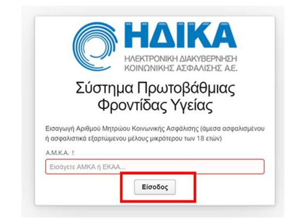 Στιγμιότυπο οθόνης 63