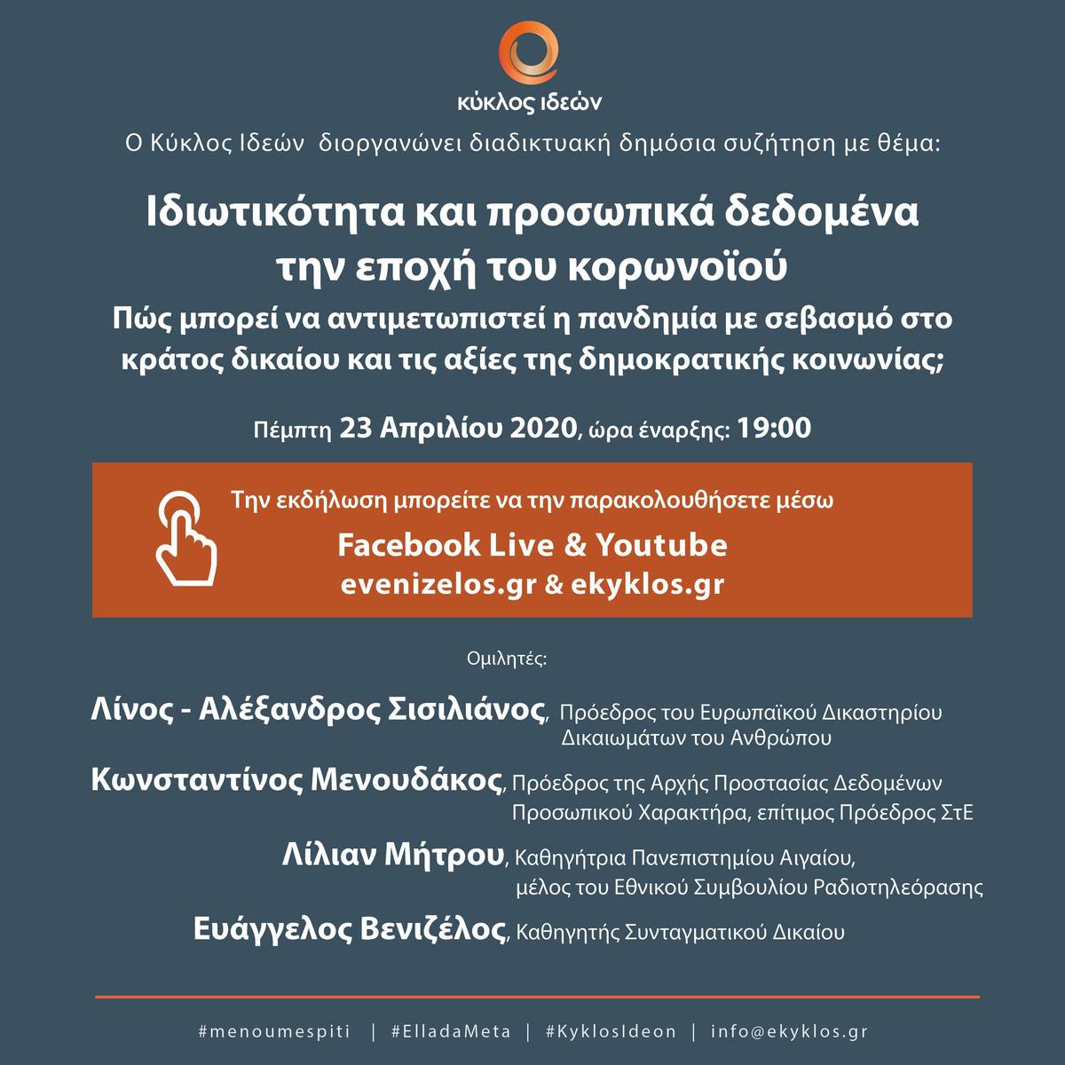 23 4 2020 invitation ekyklos
