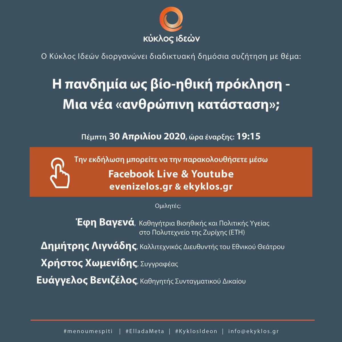 30.4.2020 invitation ekyklos