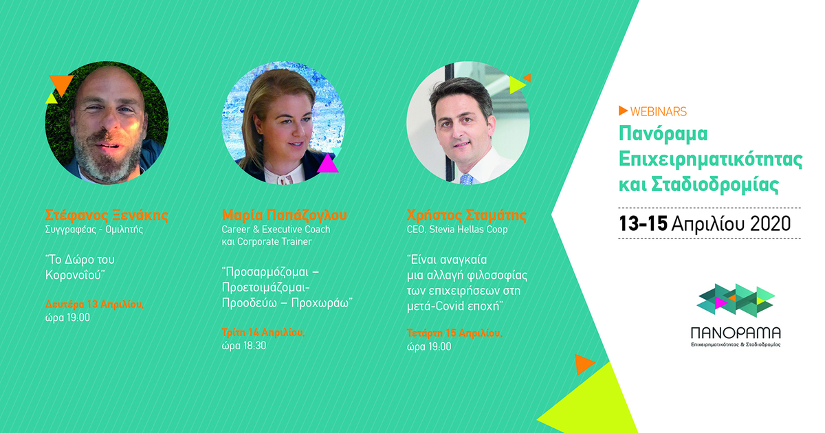 PANORAMA webinars