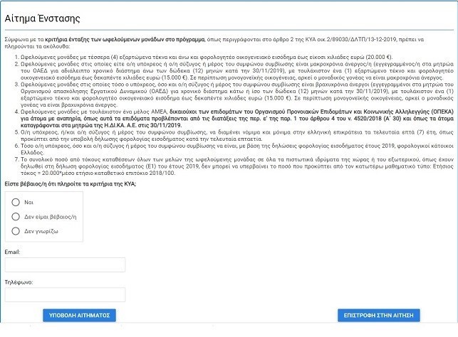 enstasi merisma