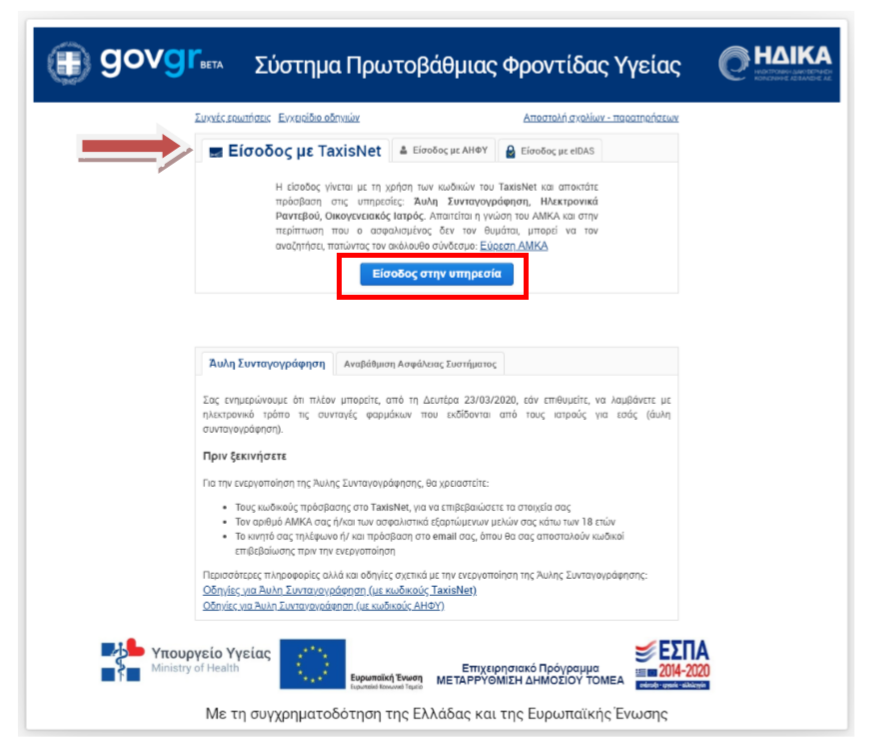 Στιγμιότυπο οθόνης 59