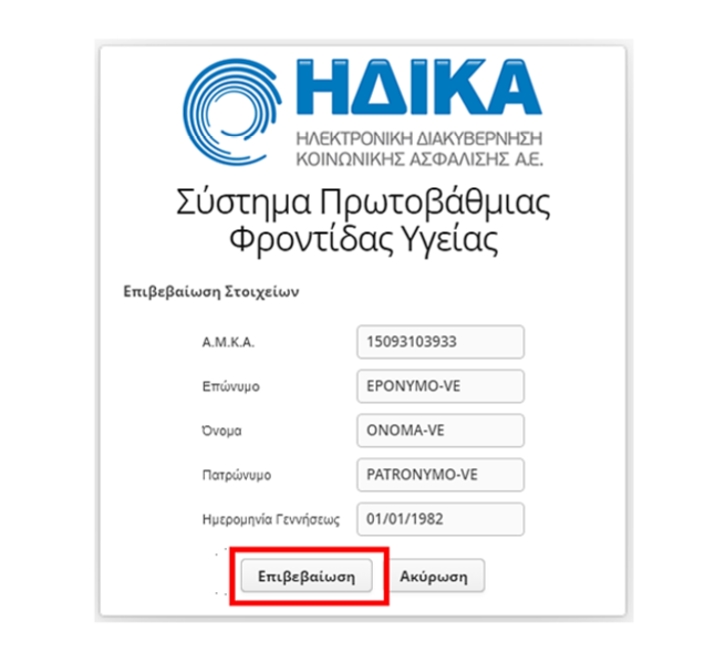 Στιγμιότυπο οθόνης 64