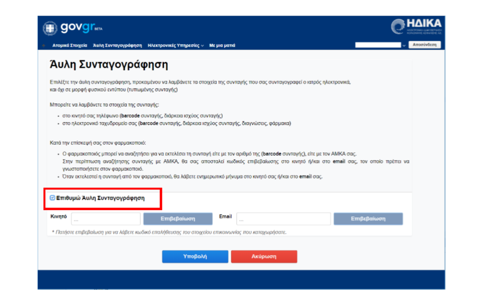 Στιγμιότυπο οθόνης 65