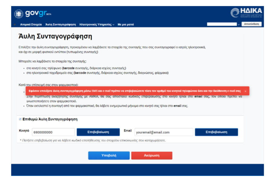 Στιγμιότυπο οθόνης 67