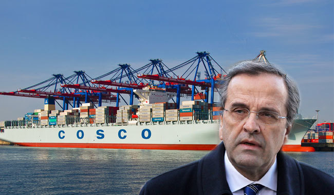 cosco-σαμαρας