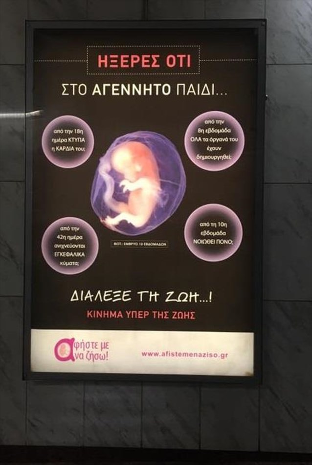 kampania agennito paidi