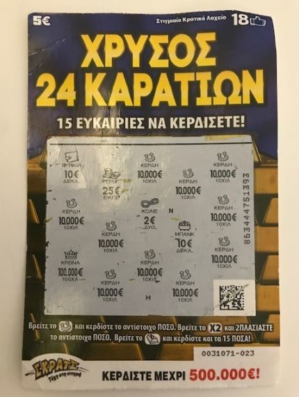 Καταγραφή