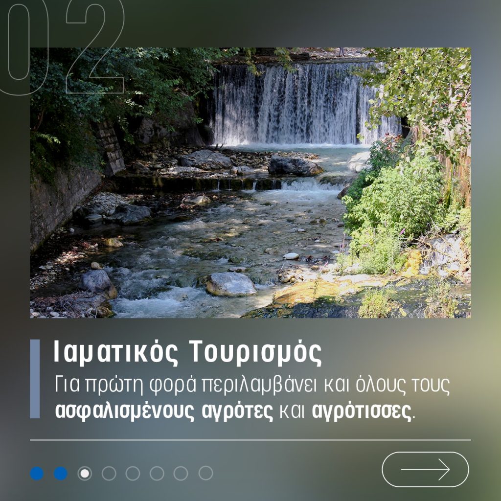 02 IAMATIKOS TOURISMOS 1024x1024