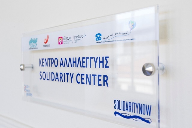 Athens Solidarity Centre 1