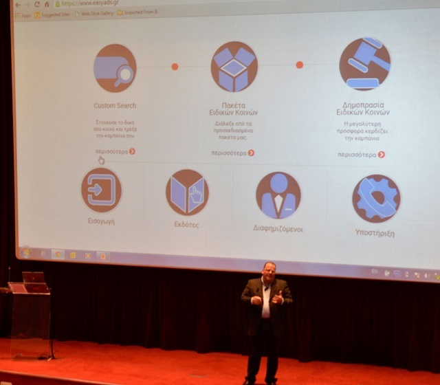 Easyads Event Τάκης