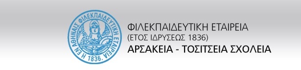 arsakeia